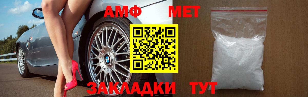 АМФ Premium  Amphetamine  АМФ  Псков  Вход с VPN 