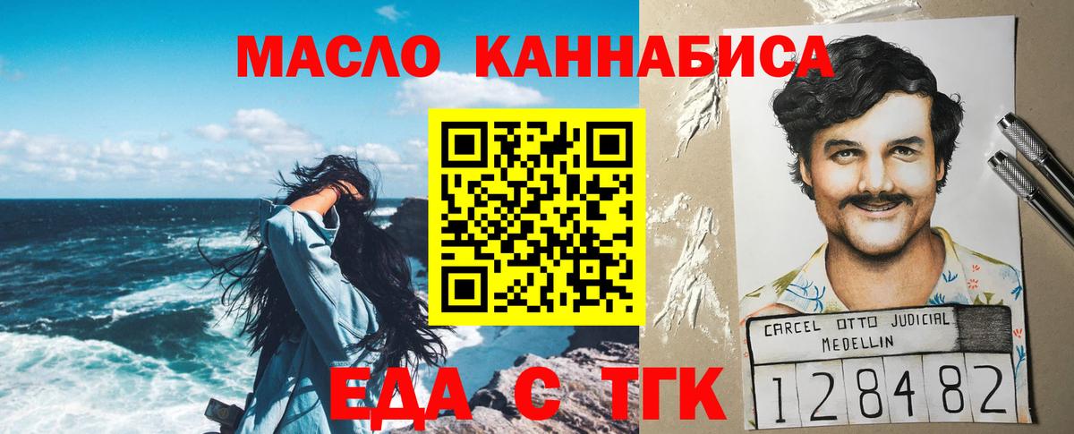 Псков  Canna-Cookies марихуана  Вход с VPN 
