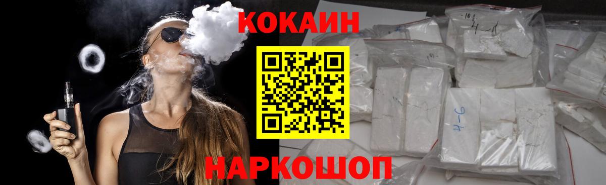 КОКАИН VHQ Псков
