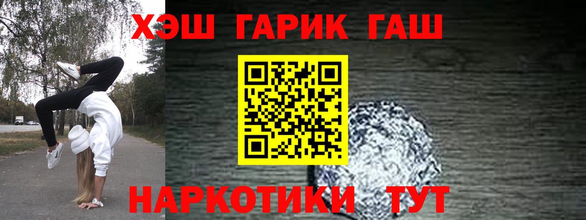 ГАШИШ Изолятор Псков