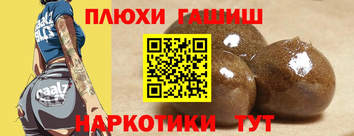 Псков  Гашиш гашик  ГАШ  Вход с VPN 