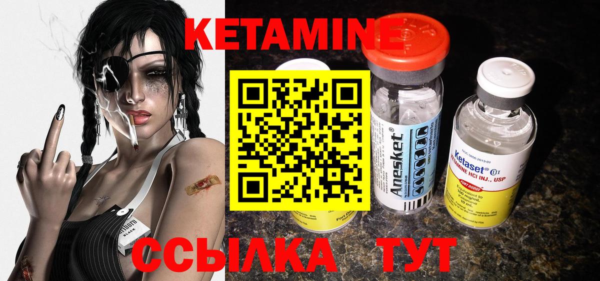 Псков  Кетамин VHQ  Кетамин VHQ  Вход с VPN 