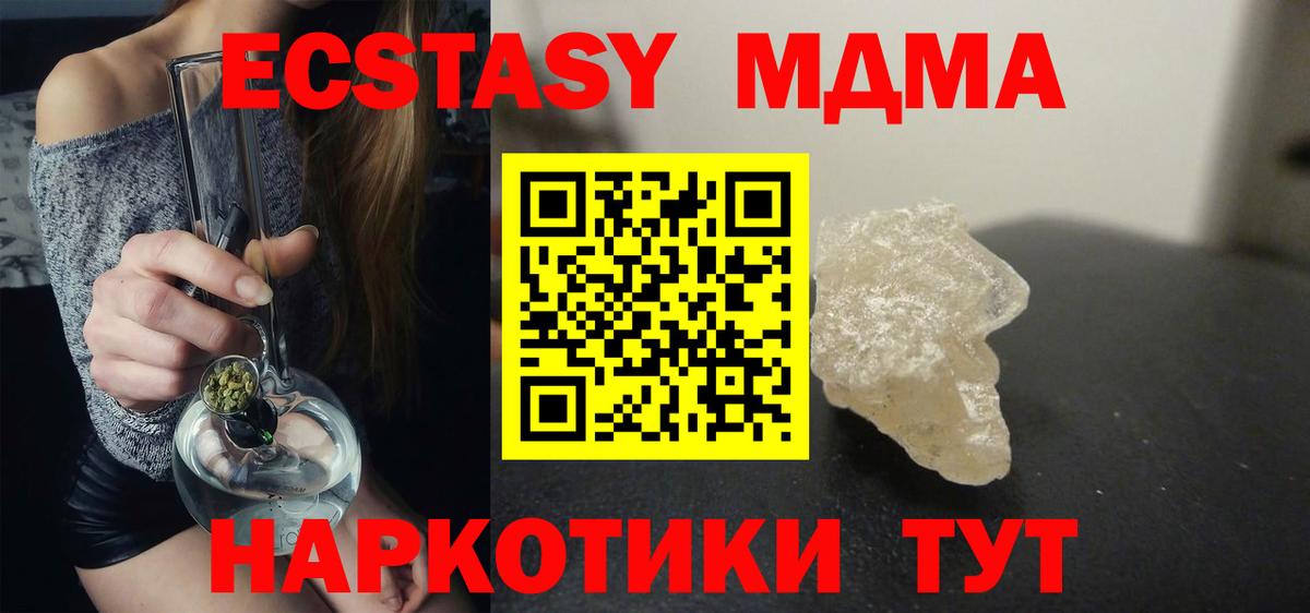 Псков  MDMA молли  МДМА молли  Вход с VPN 