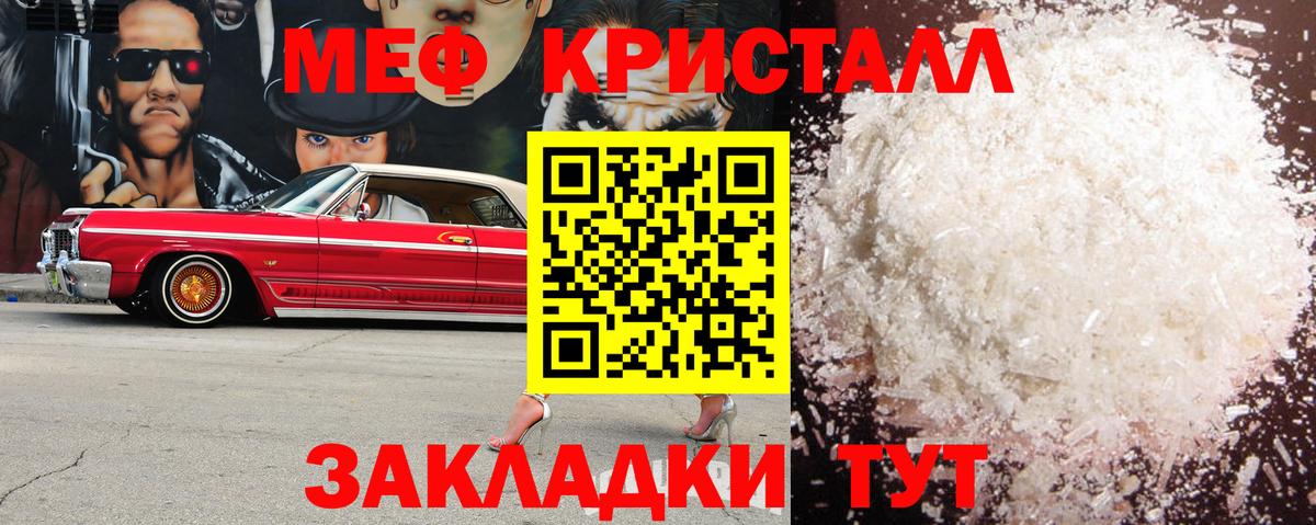 Мефедрон мука  МЯУ-МЯУ мука  Вход с VPN  МЕФ  Псков 