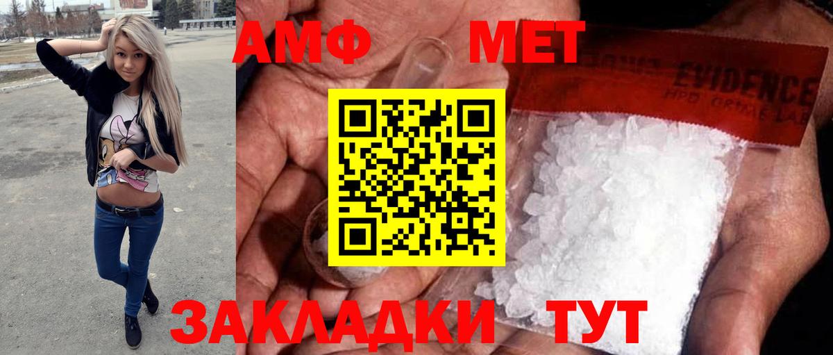 Метамфетамин пудра  Вход с VPN  Метамфетамин пудра  Псков 