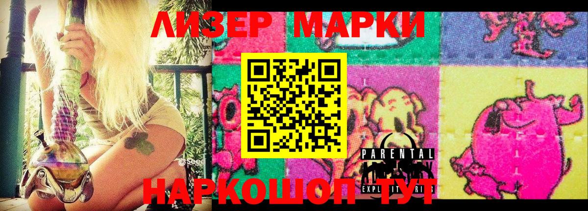 Марки 25I-NBOMe 1500мкг  Марки NBOMe  Вход с VPN  Псков  Марки 25I-NBOMe 1500мкг 